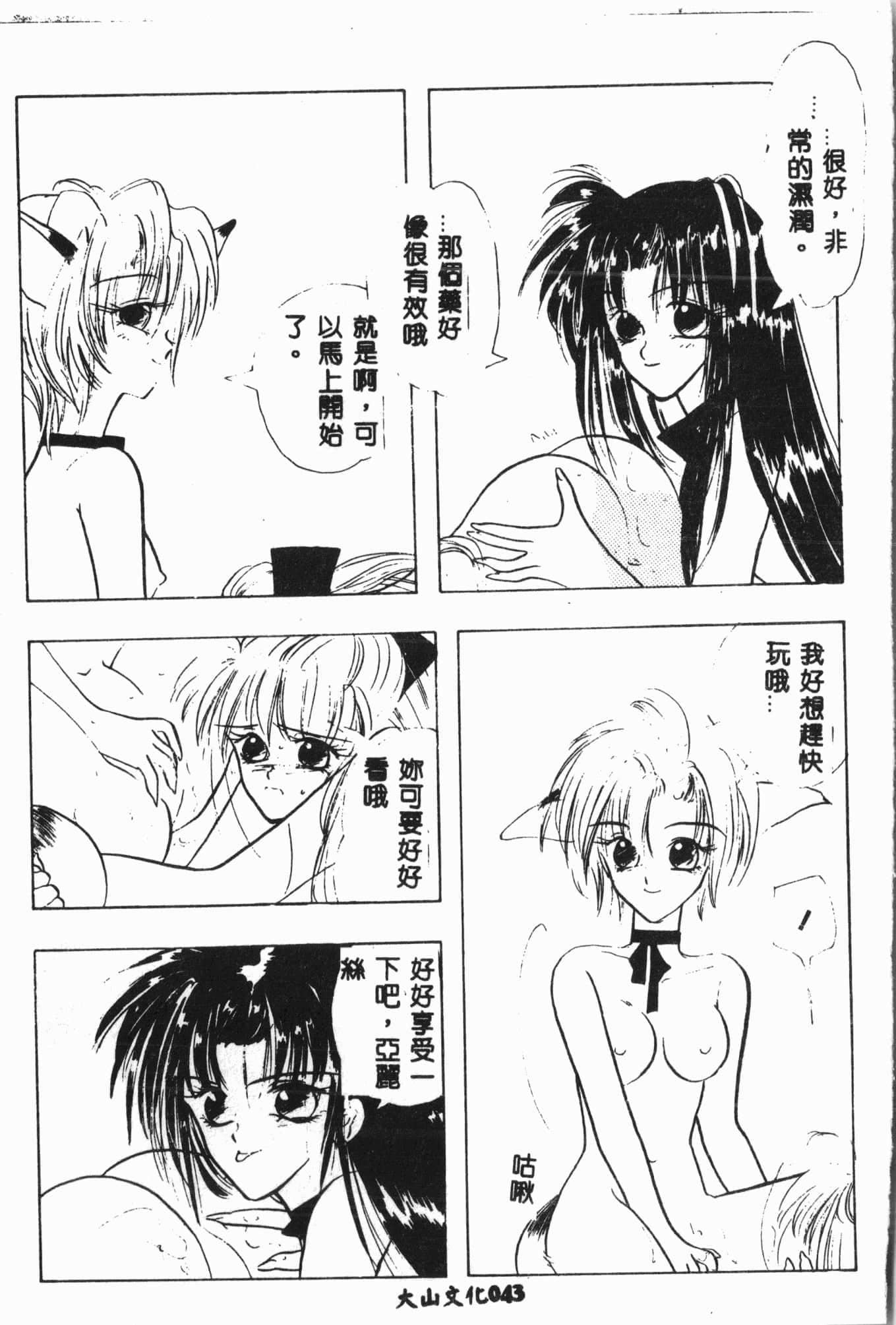 [アンソロジー]月の天使祭[中文][アンソロジー]月の天使祭[中文]