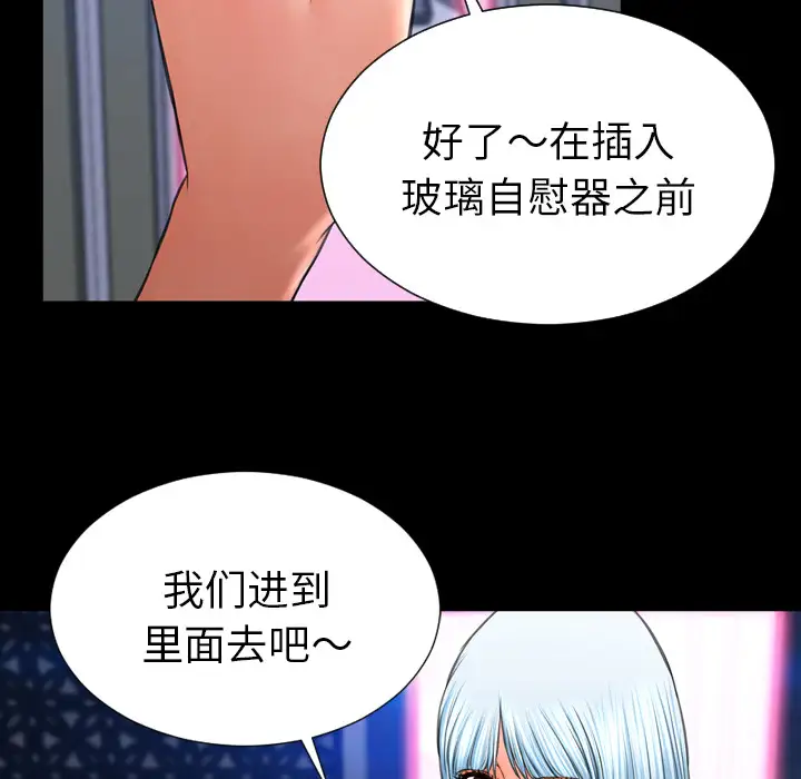 S商店的她第30话