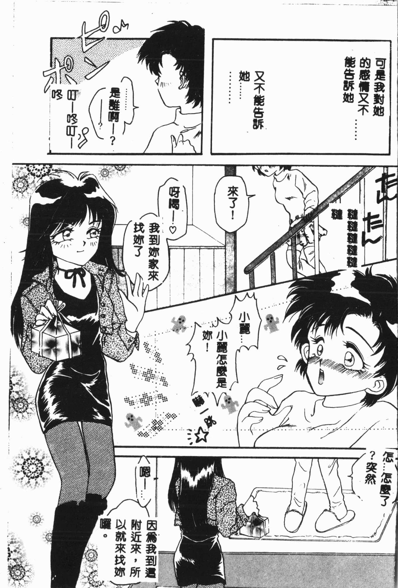 [アンソロジー]月の天使祭[中文][アンソロジー]月の天使祭[中文]