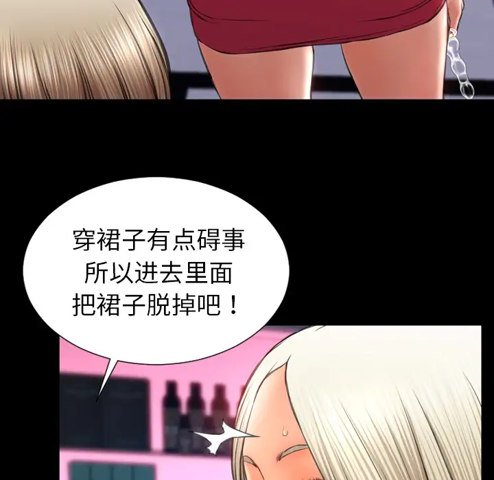 S商店的她第30话