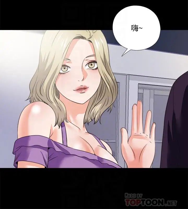 愛徒第47話-接近的真相