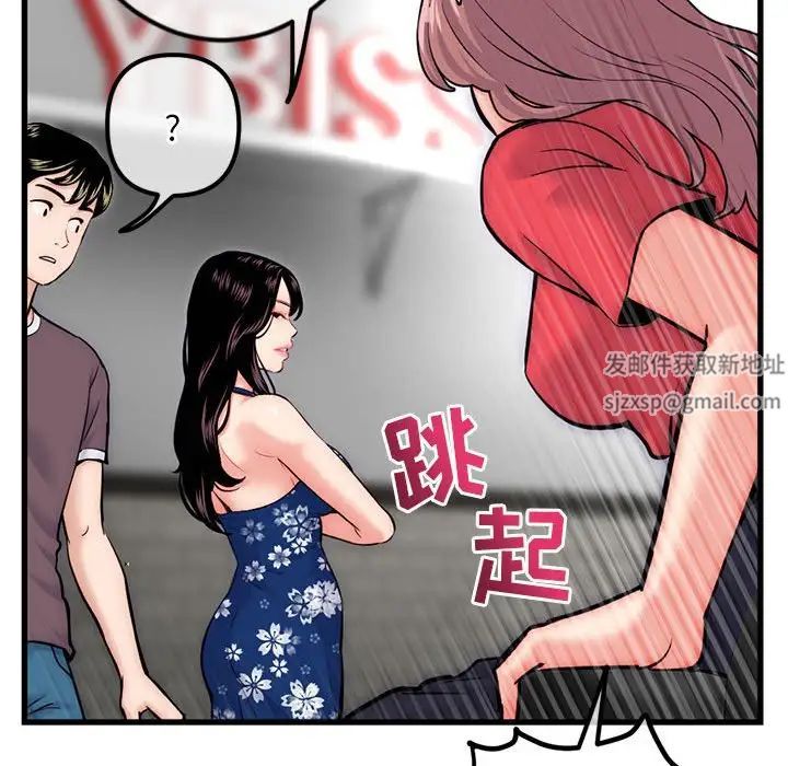 深夜网吧第17话