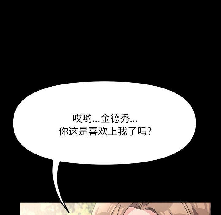 赘婿要通吃第1话