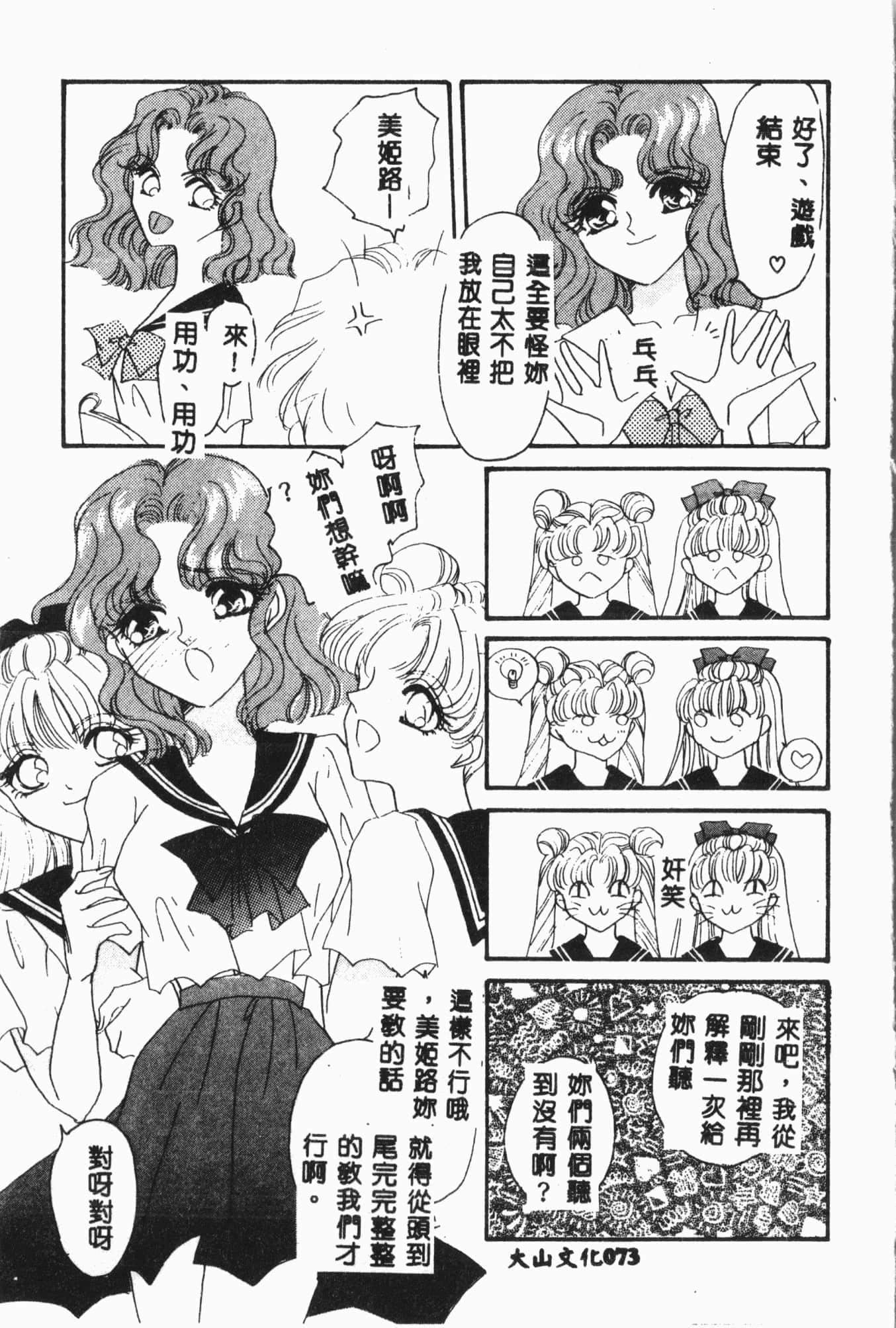 [アンソロジー]月の天使祭[中文][アンソロジー]月の天使祭[中文]