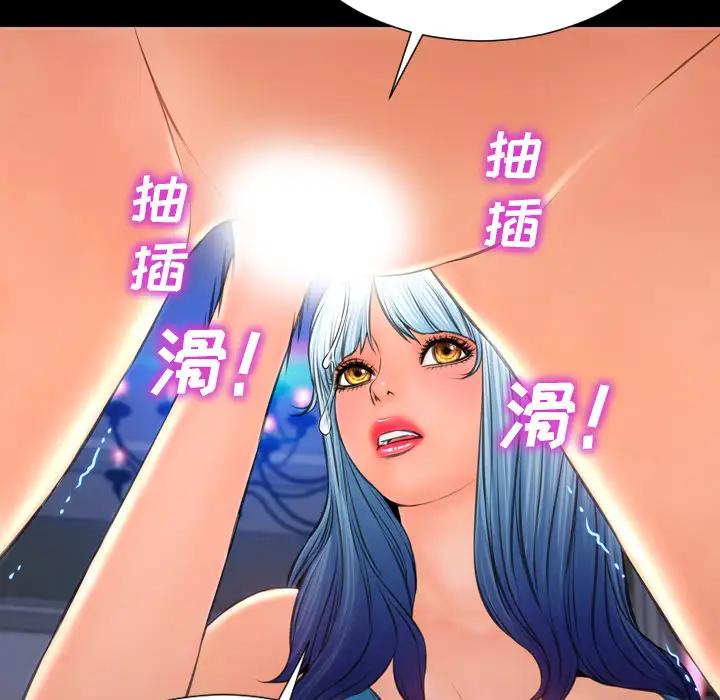 S商店的她第30话