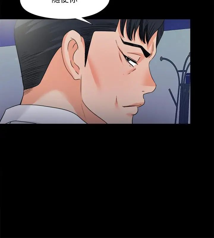 爱徒第48话-三人根深蒂固的孽缘