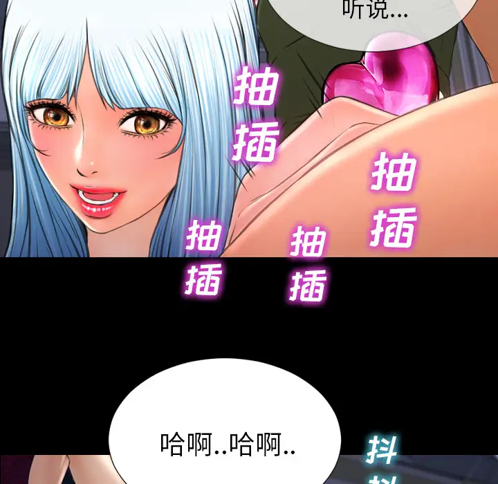 S商店的她第30话