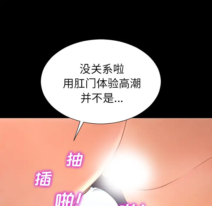 S商店的她第30话