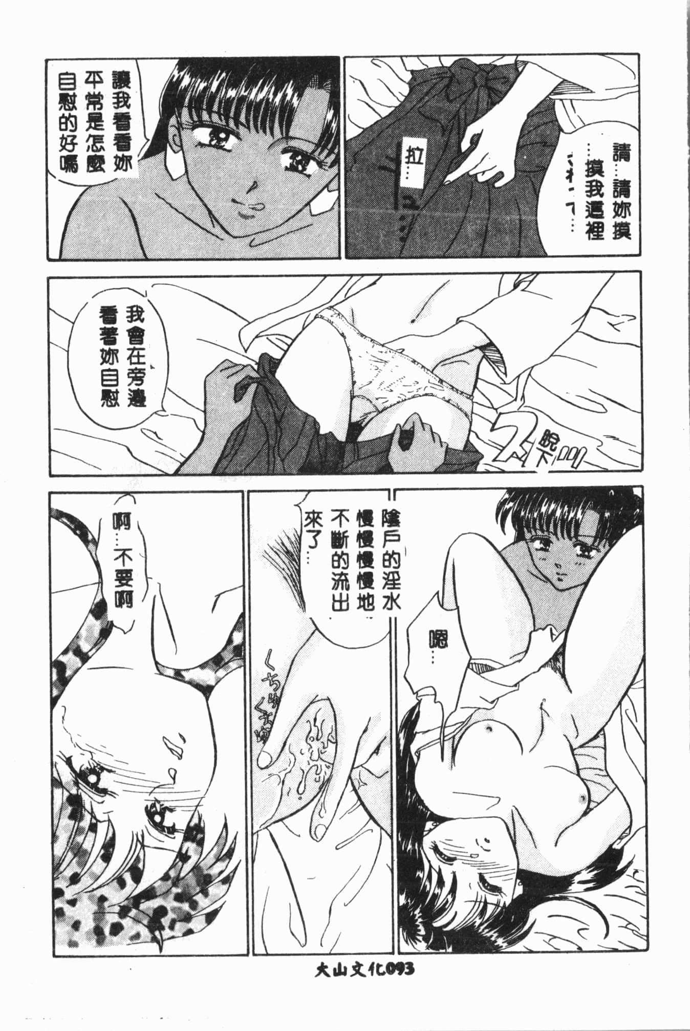 [アンソロジー]月の天使祭[中文][アンソロジー]月の天使祭[中文]