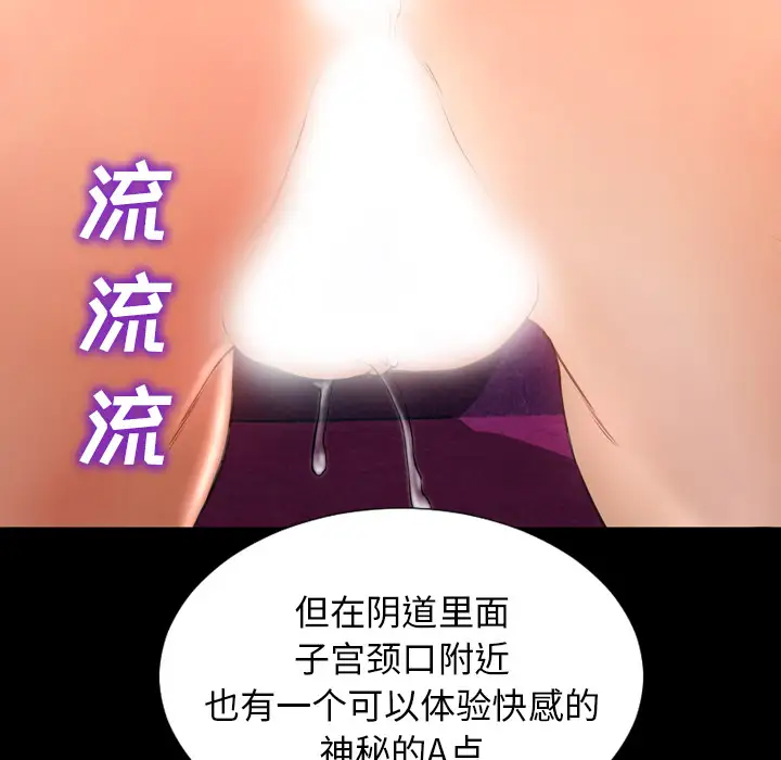 S商店的她第30话