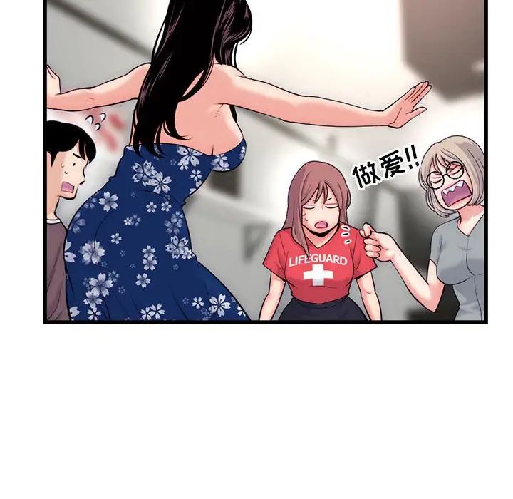 深夜網吧第17話