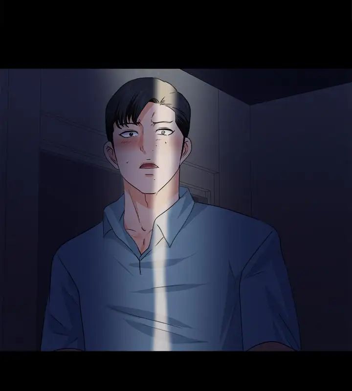 爱徒第48话-三人根深蒂固的孽缘