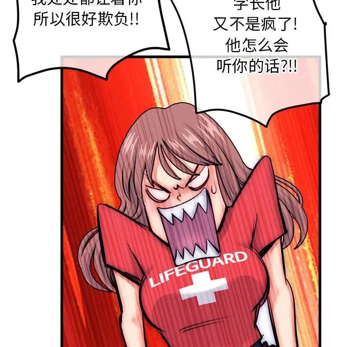 深夜网吧第17话