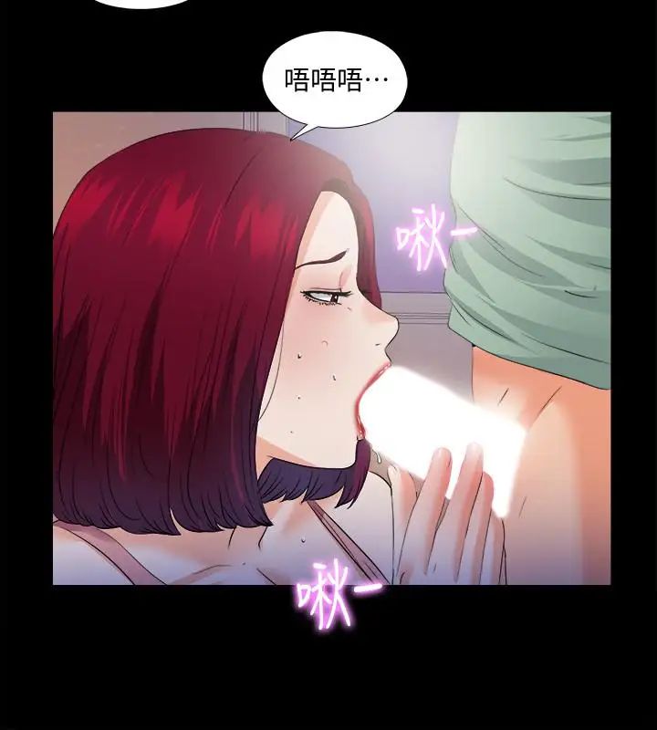 愛徒第49話-你也嚐嚐這種痛