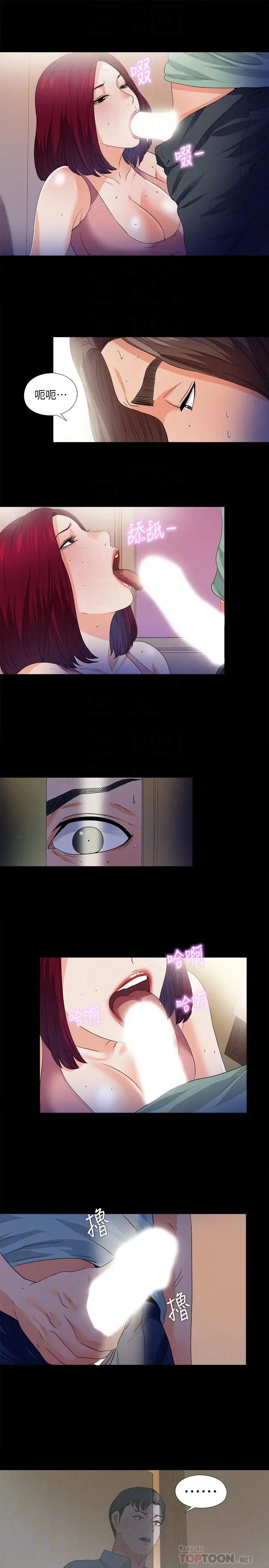 愛徒第49話-你也嚐嚐這種痛