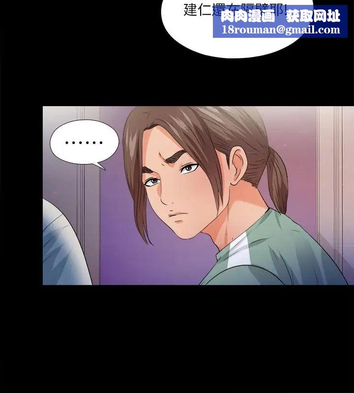 爱徒第49话-你也嚐嚐这种痛