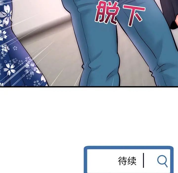 深夜网吧第17话