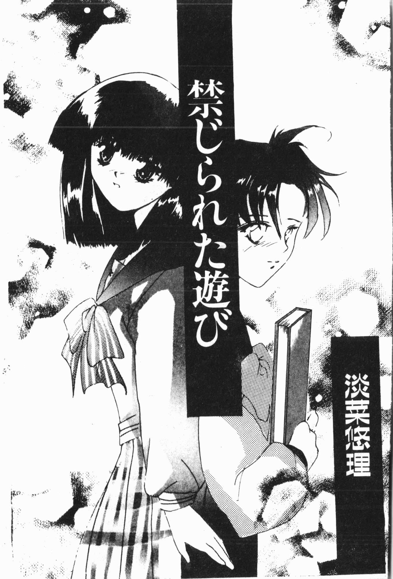 [アンソロジー]月の天使祭[中文][アンソロジー]月の天使祭[中文]