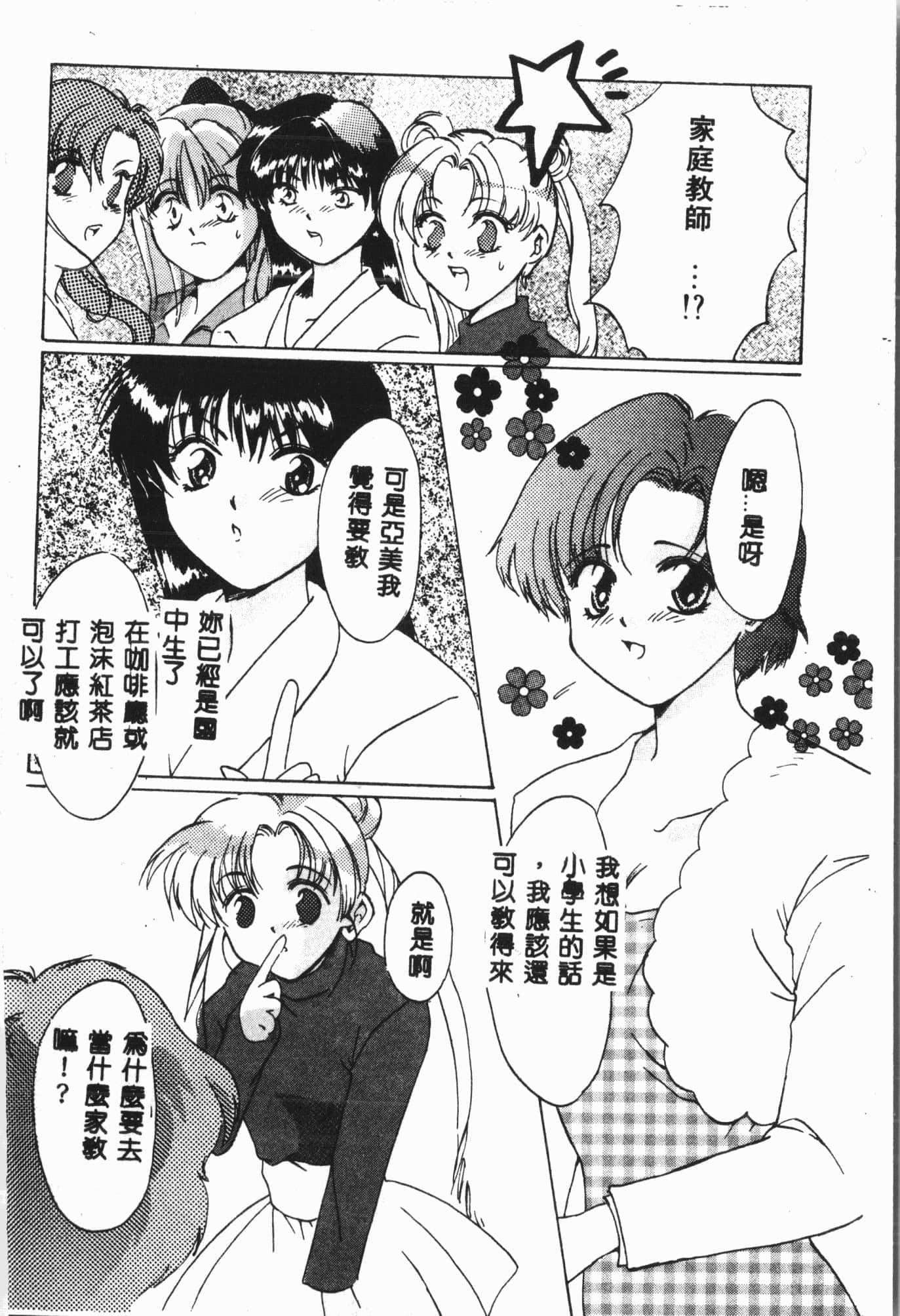 [アンソロジー]月の天使祭[中文][アンソロジー]月の天使祭[中文]