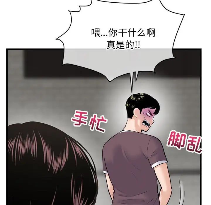 深夜网吧第18话