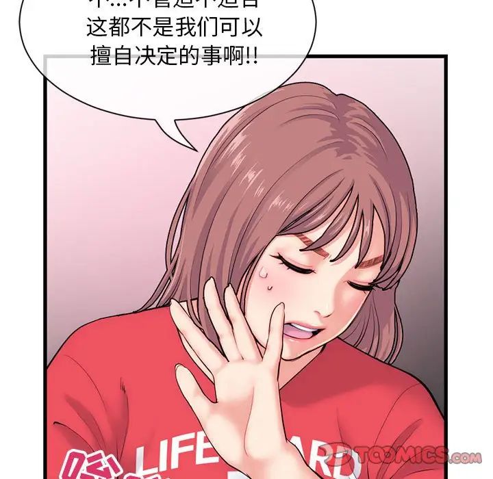 深夜网吧第18话