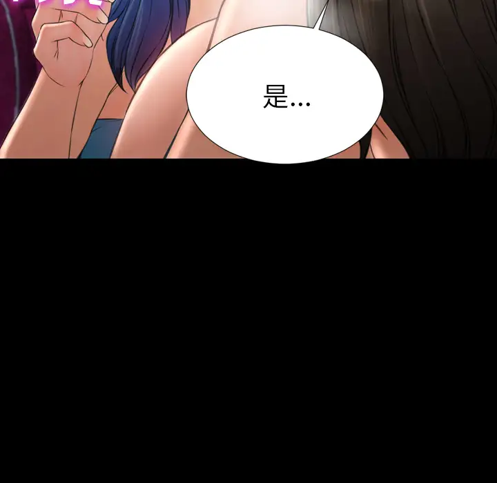 S商店的她第31话