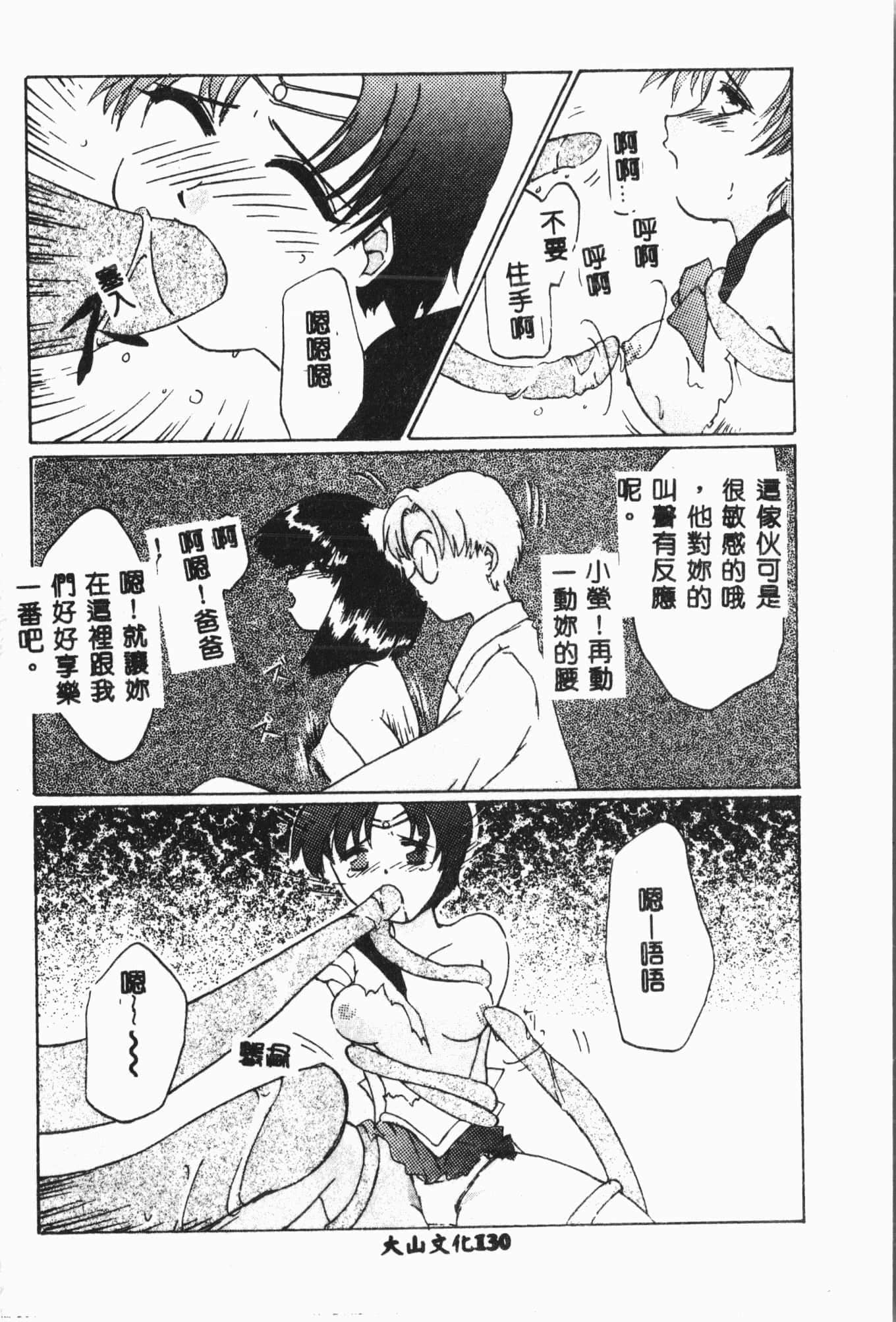 [アンソロジー]月の天使祭[中文][アンソロジー]月の天使祭[中文]