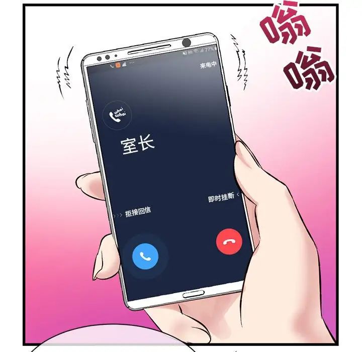 深夜網吧第18話