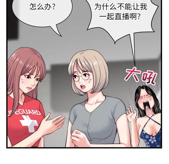 深夜网吧第18话