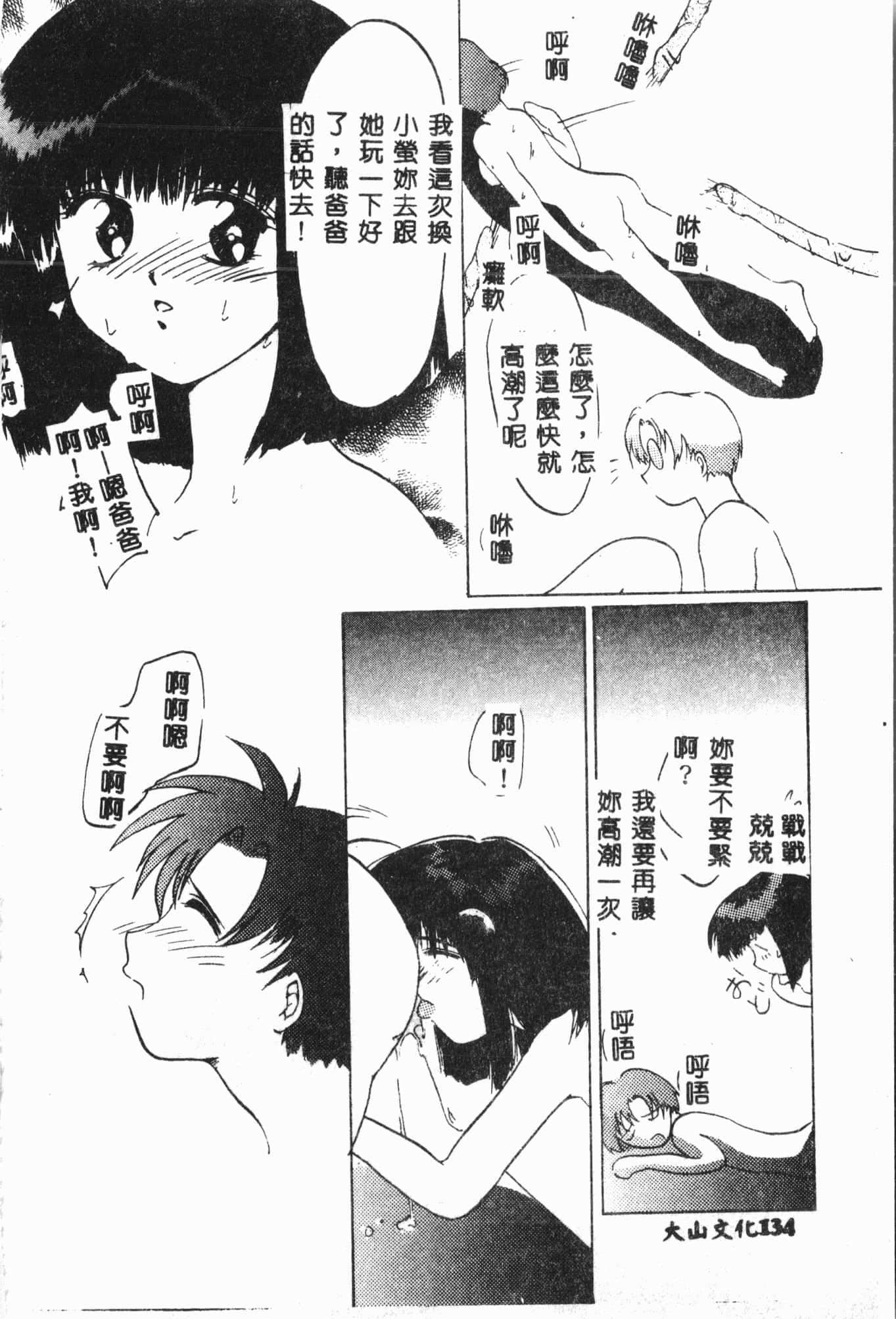 [アンソロジー]月の天使祭[中文][アンソロジー]月の天使祭[中文]