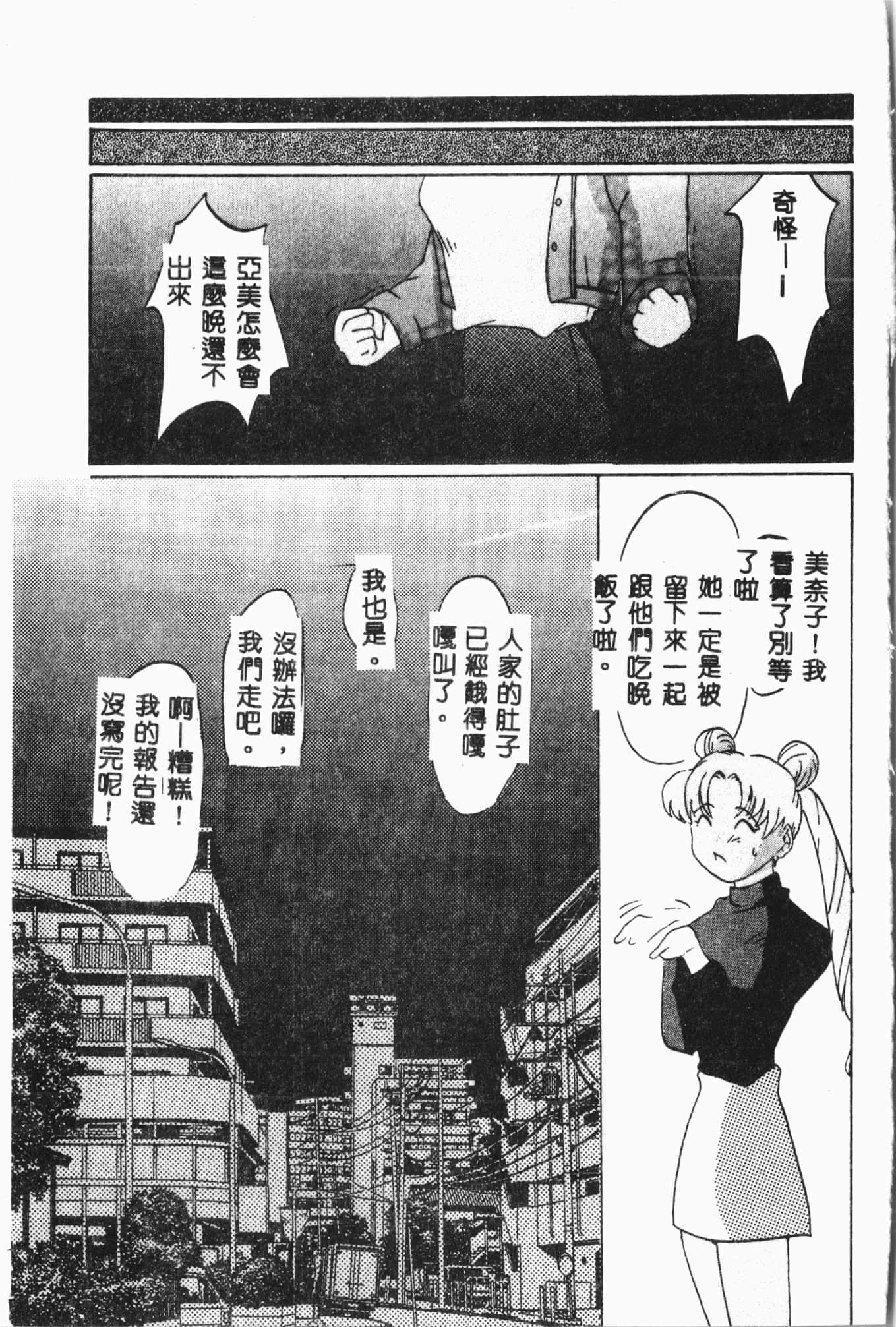 [アンソロジー]月の天使祭[中文][アンソロジー]月の天使祭[中文]