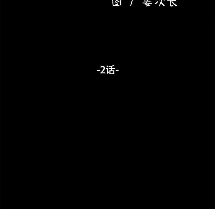 赘婿要通吃第2话