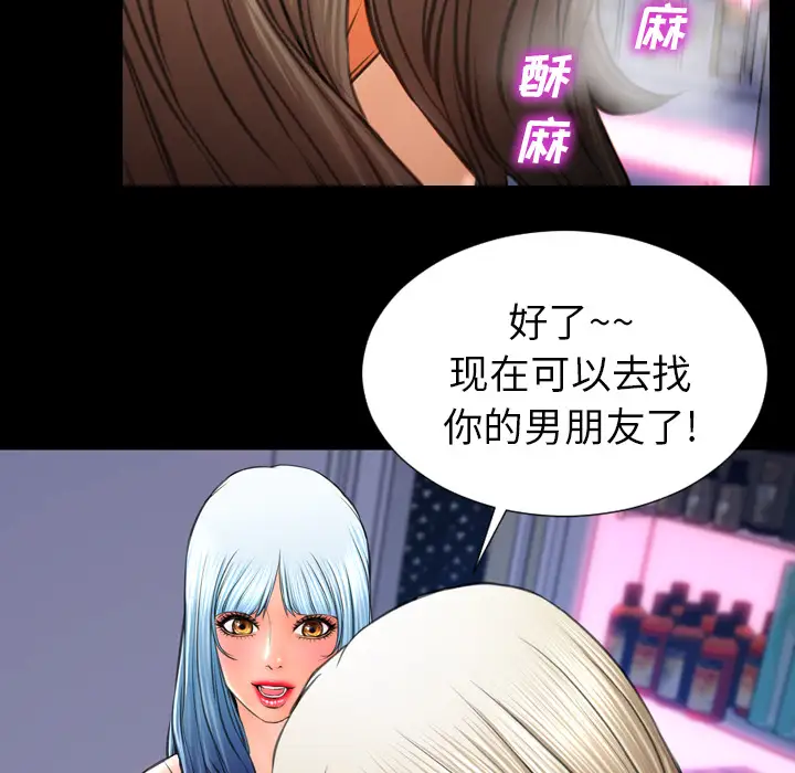 S商店的她第31话