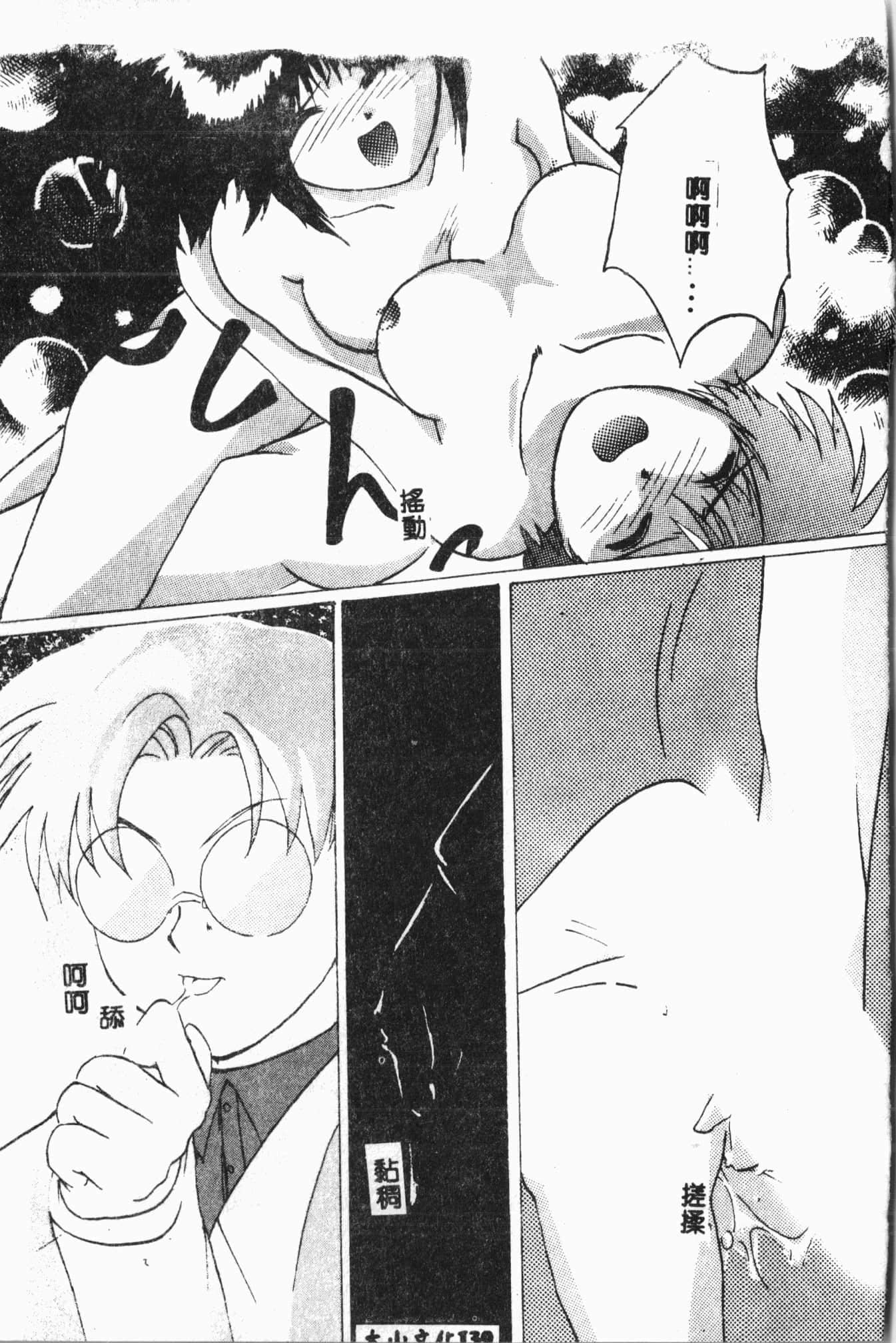 [アンソロジー]月の天使祭[中文][アンソロジー]月の天使祭[中文]