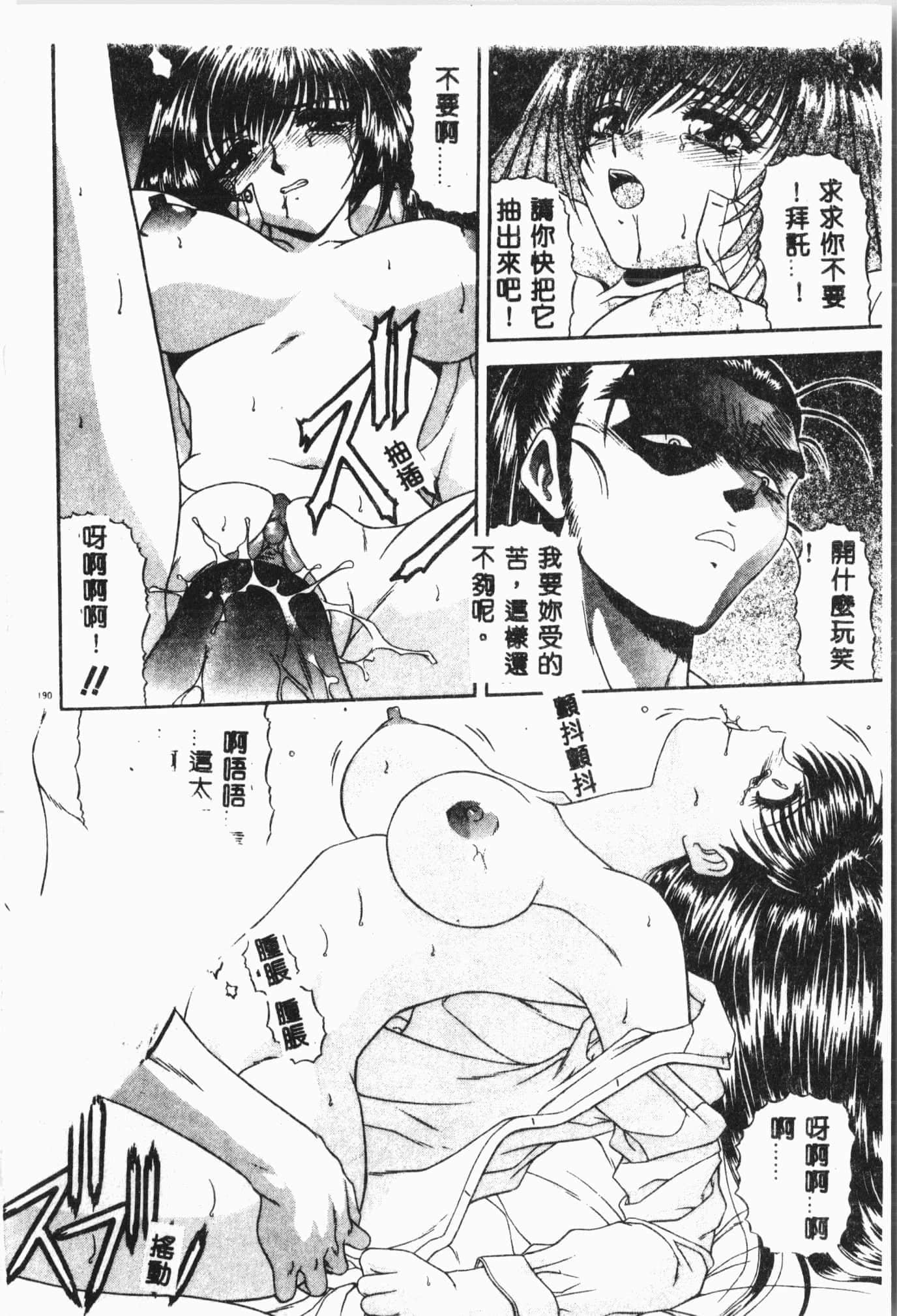 [アンソロジー]月の天使祭[中文][アンソロジー]月の天使祭[中文]