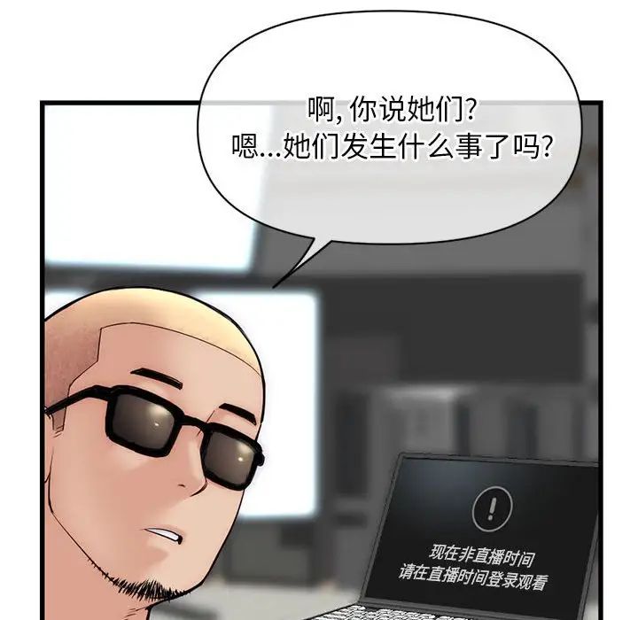 深夜网吧第18话