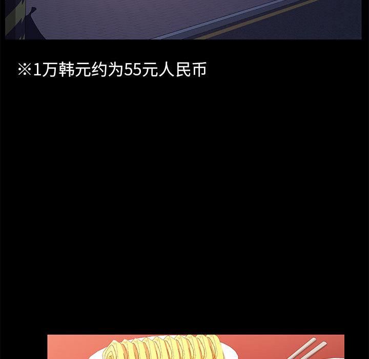 赘婿要通吃第2话