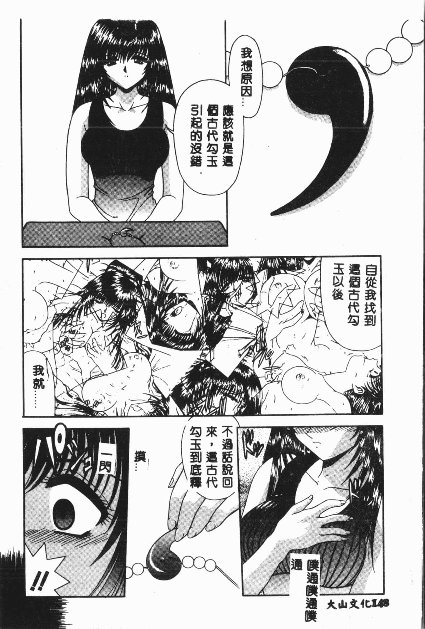 [アンソロジー]月の天使祭[中文][アンソロジー]月の天使祭[中文]