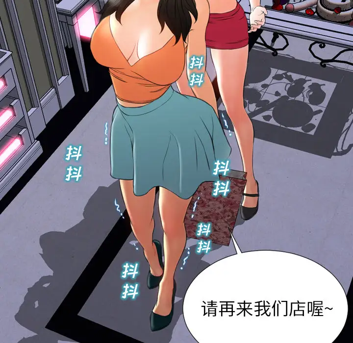 S商店的她第31话