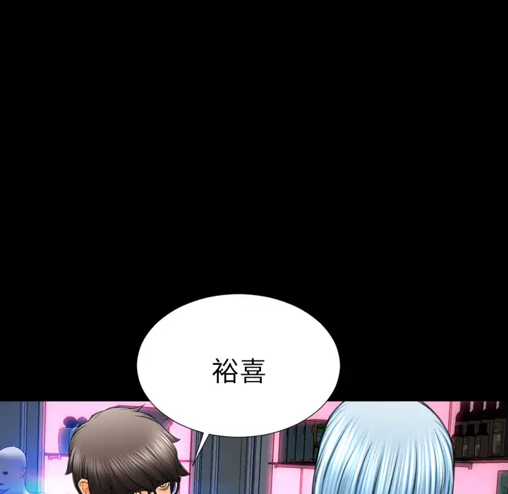 S商店的她第31话