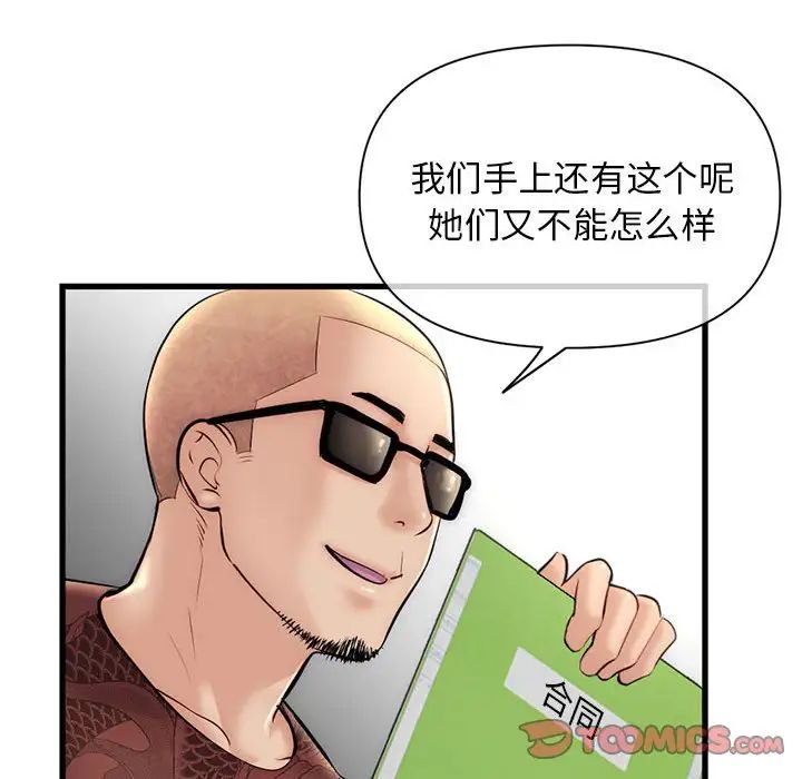 深夜网吧第18话