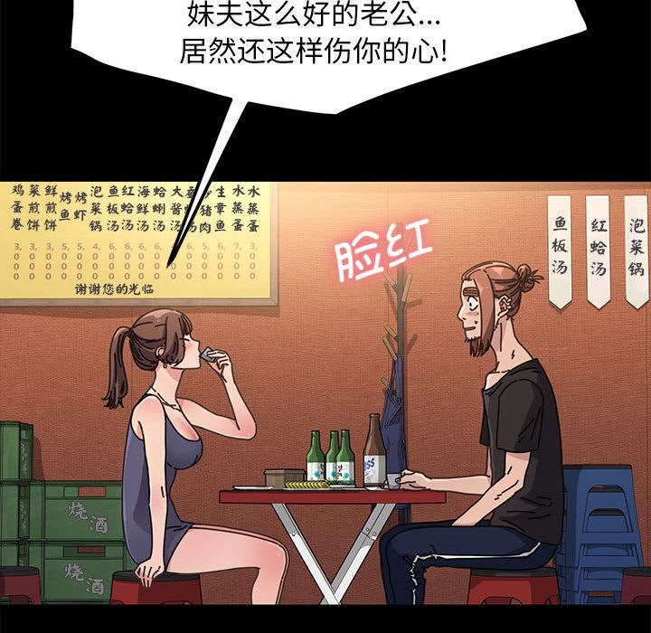 赘婿要通吃第2话