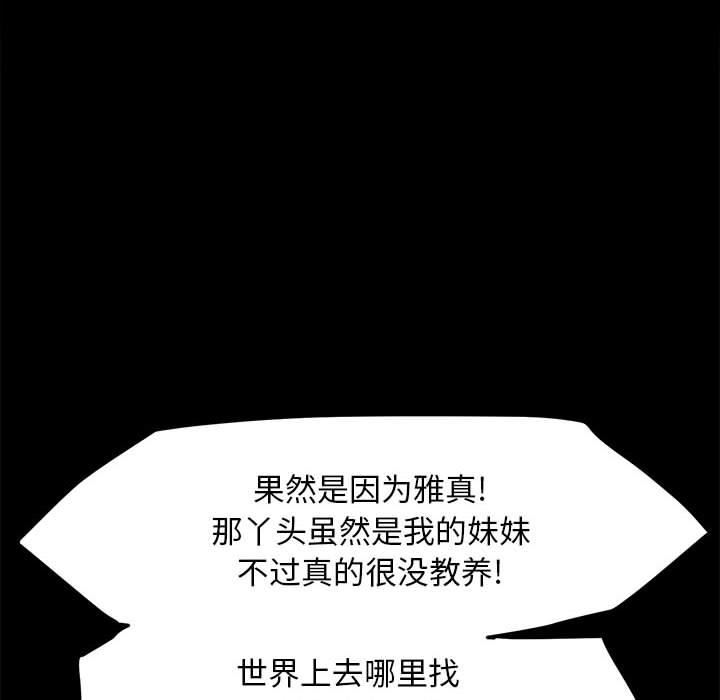 赘婿要通吃第2话