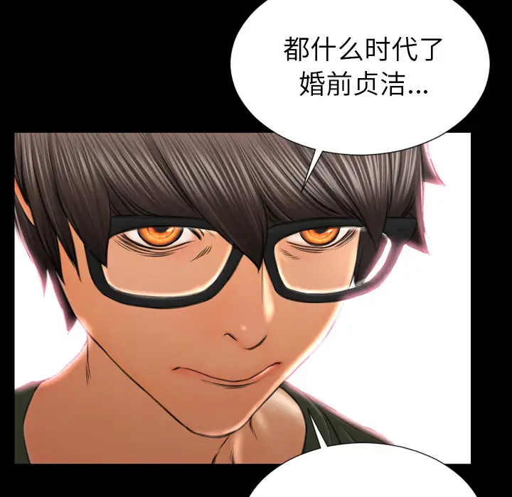 S商店的她第31话