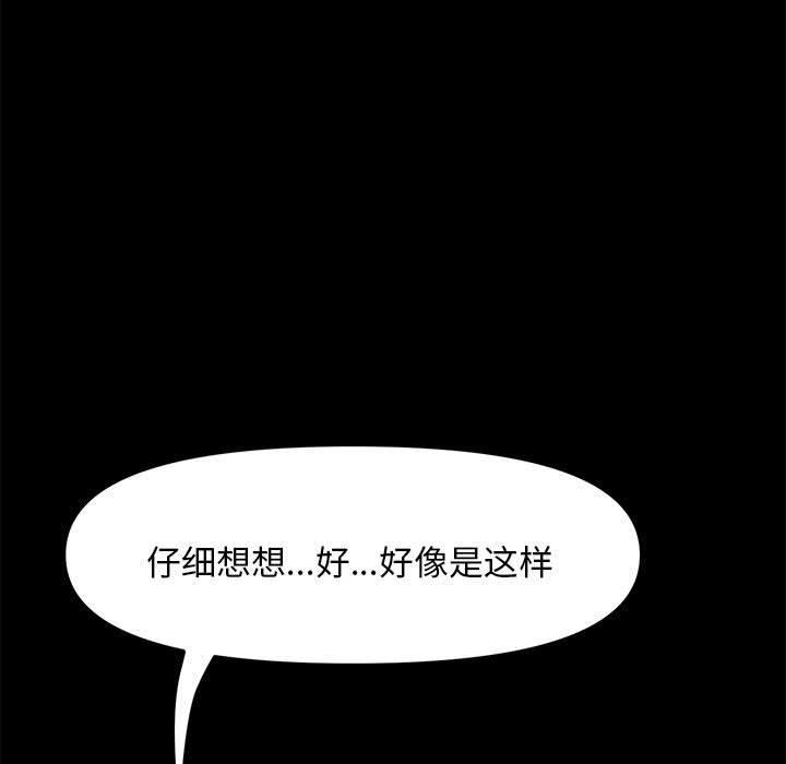 赘婿要通吃第2话