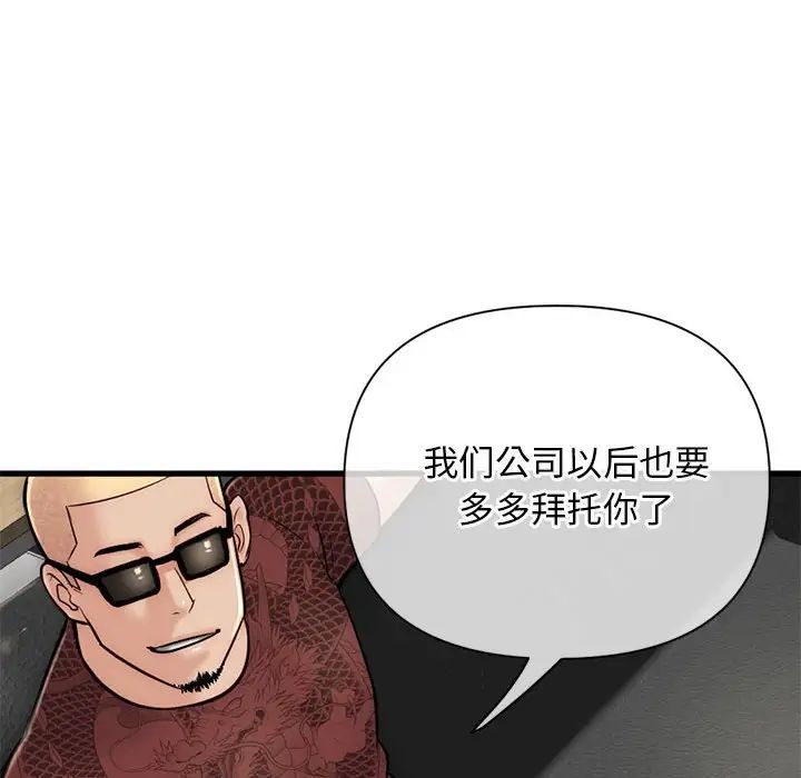 深夜網吧第18話