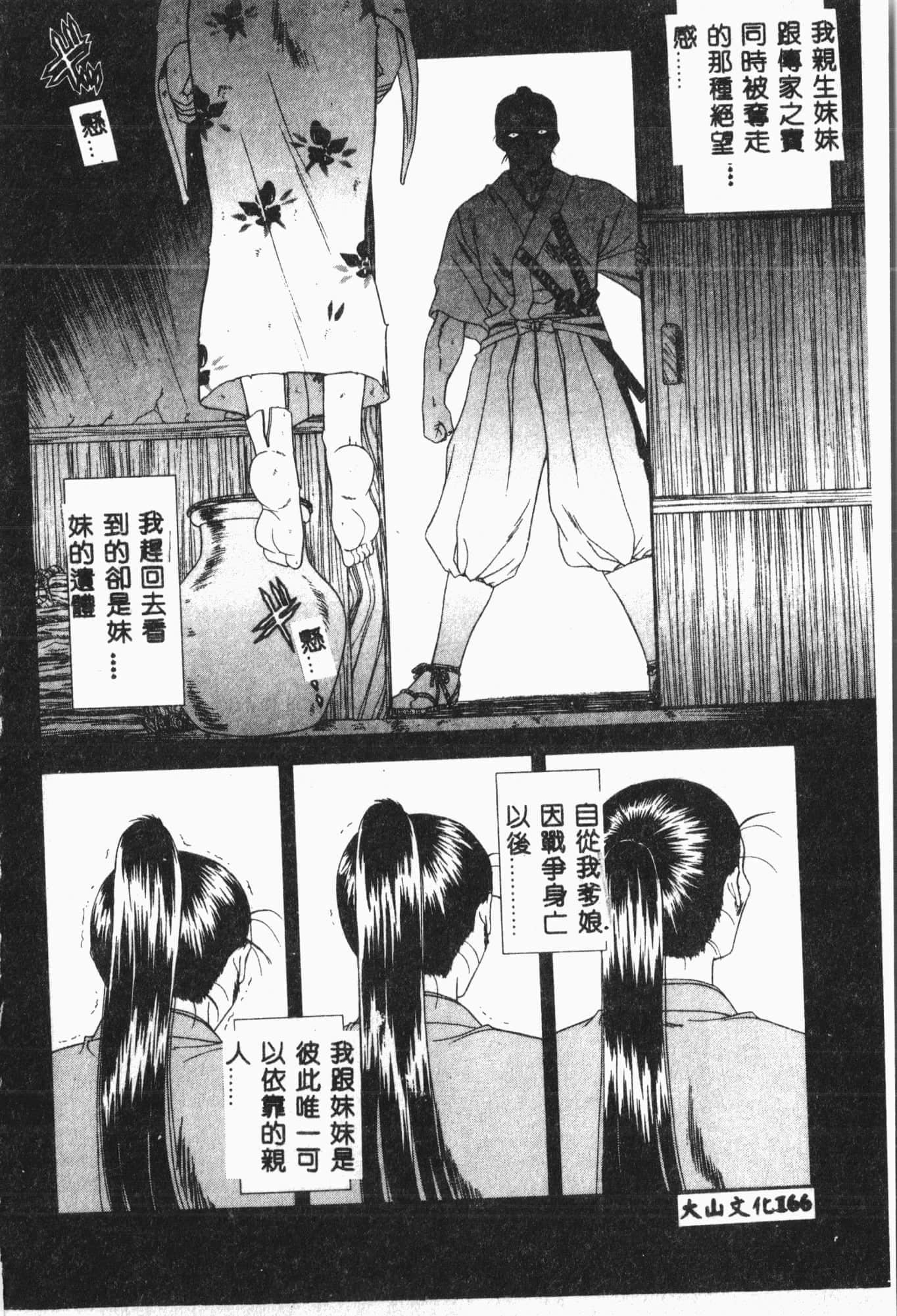 [アンソロジー]月の天使祭[中文][アンソロジー]月の天使祭[中文]