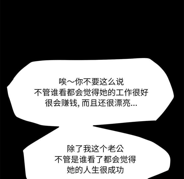 赘婿要通吃第2话