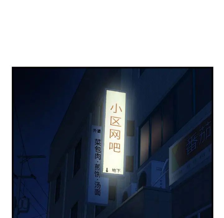 深夜网吧第18话