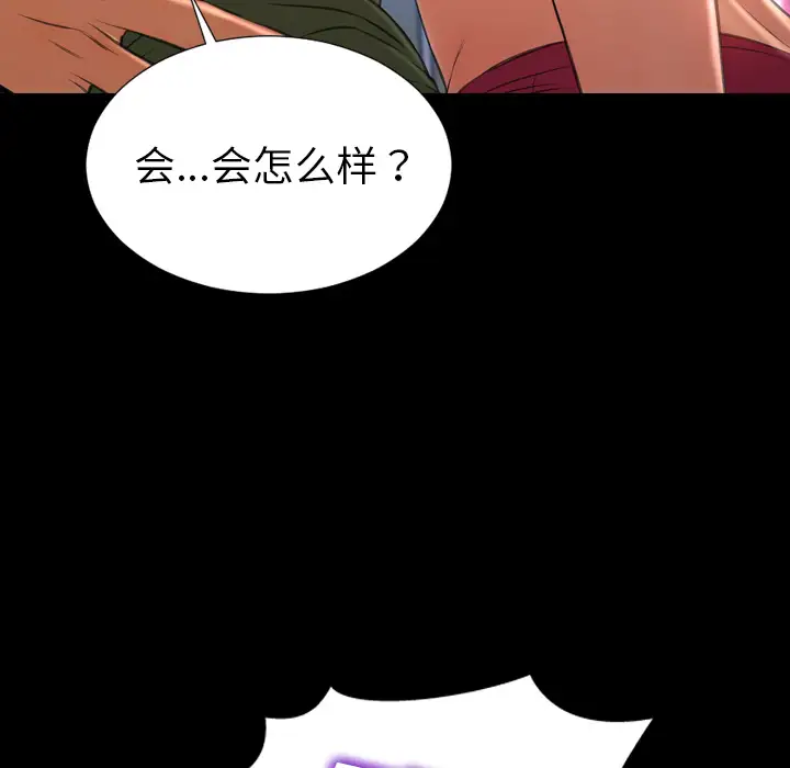 S商店的她第31话